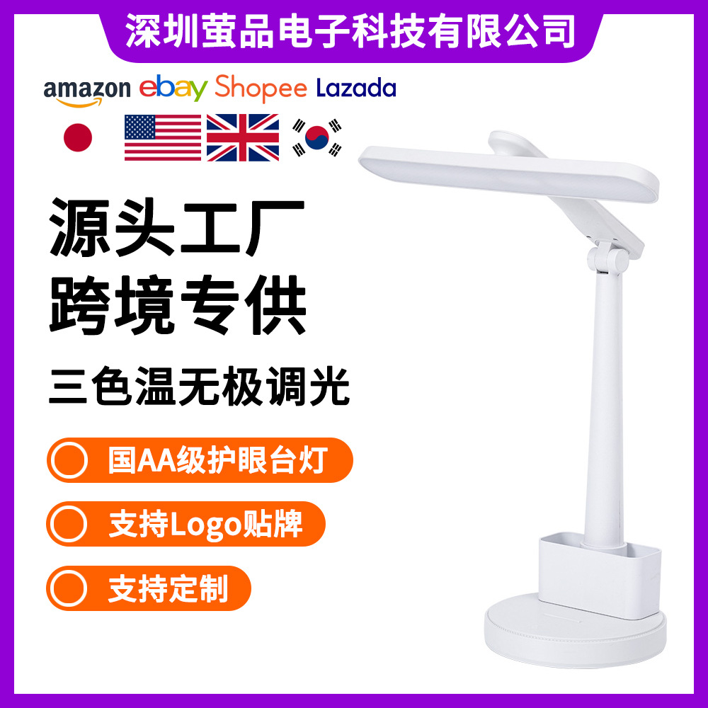 Lámpara de escritorio con protección ocular para aprendizaje de estudiantes, led transfronterizo, creativo, para dormitorio, lectura, portalápices, luz nocturna