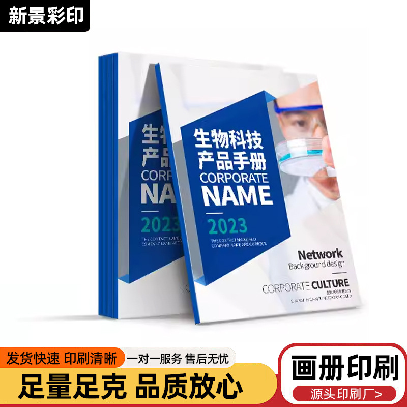 画册书本印刷广告宣传册摄影样本杂志书刊硬壳书籍教学书本材料