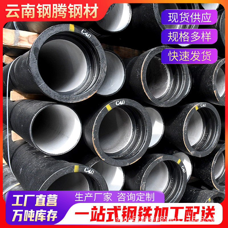 云南k9新兴球墨铸铁管厂家dn200排水用离心承插式6米球墨铸铁新型