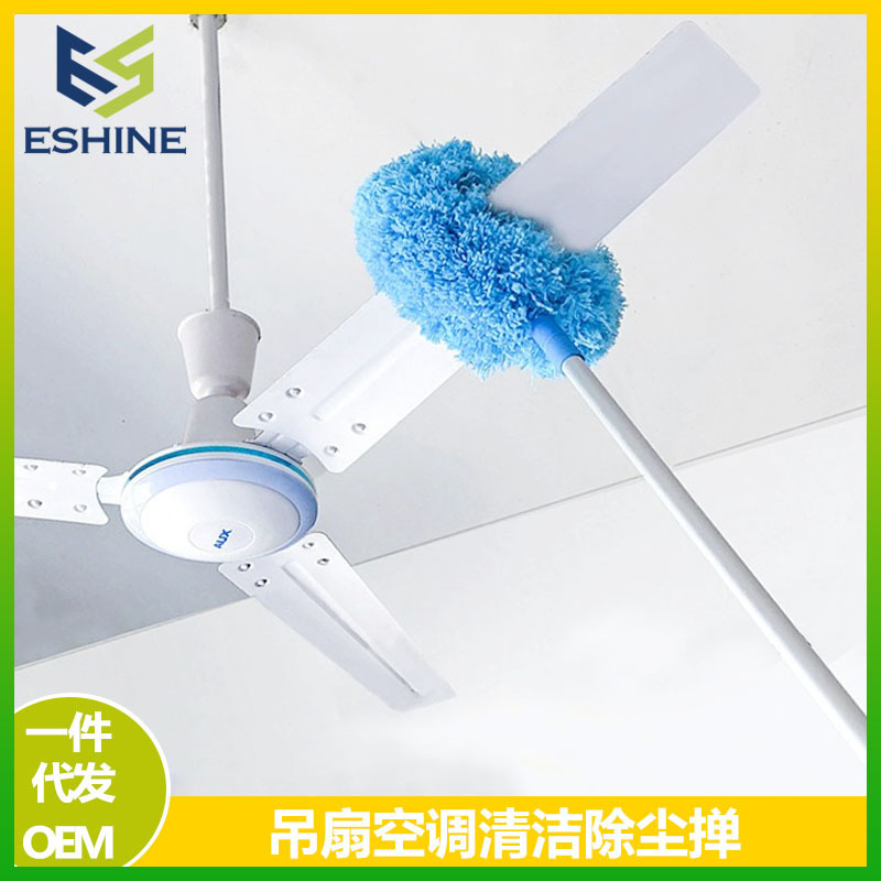 Retractable Household Cleaning Ceiling Fan Brush Cross-border Creative Fan Blade Dust Removal Brush Ceiling Fan Blade Cleaning Duster Fiber Cleaning Brush