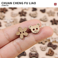 天然椰子扣DIY手工纽扣复古卡通扣子儿童服装装饰扣服装辅料配件