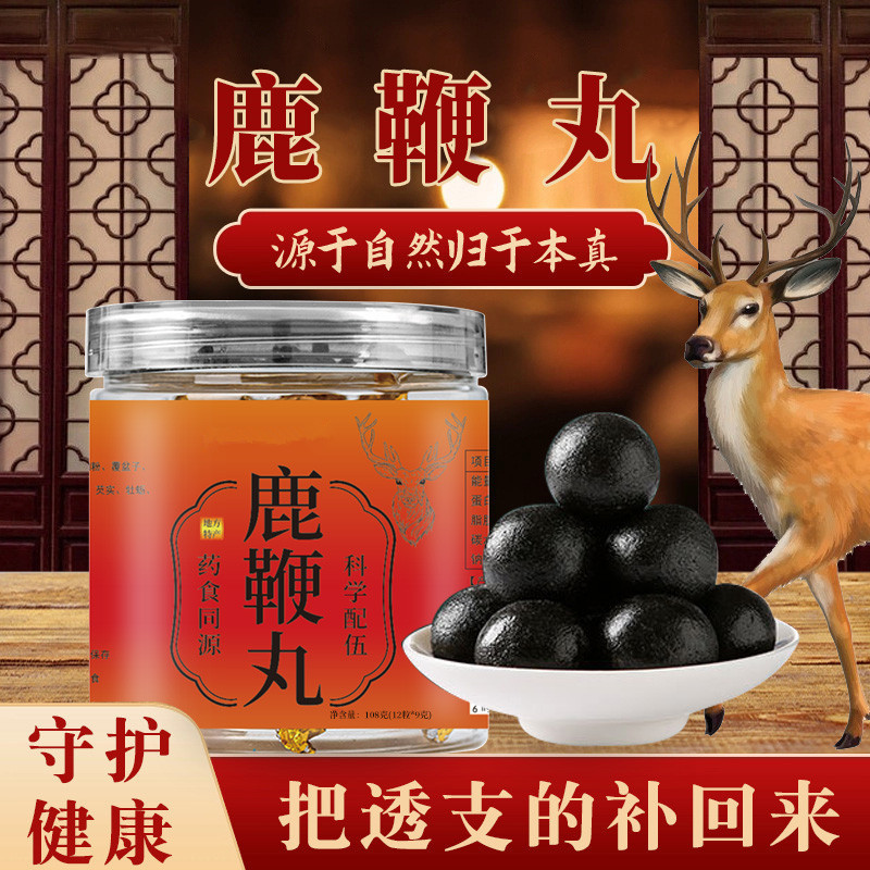 鹿鞭丸、男性健康丸薬、滋養丸薬、黄精丸薬、個別包装スナック、スナック食品卸売|undefined