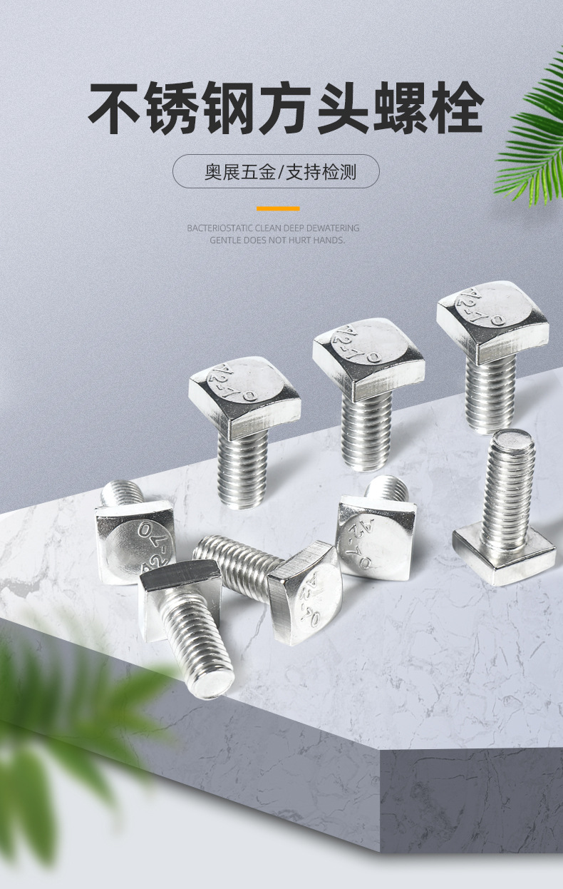 方头螺栓_04.jpg