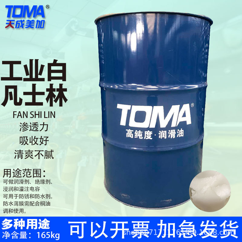 天成美加工业凡士林165kg
