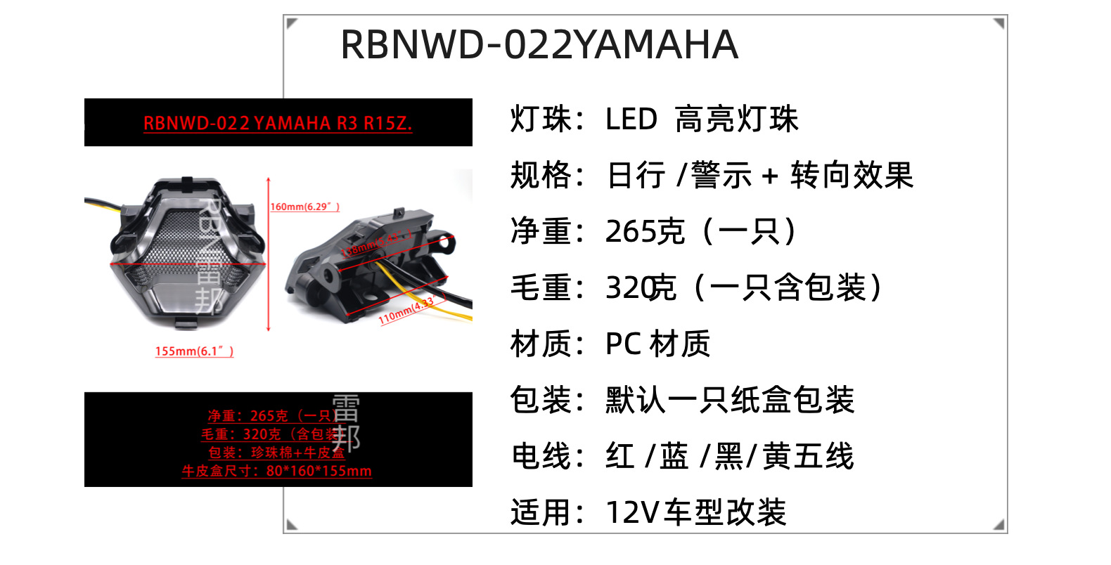 New Yamaha R3 R25 R15Z LED tail light brake light flash light turn signal motorcycle modification