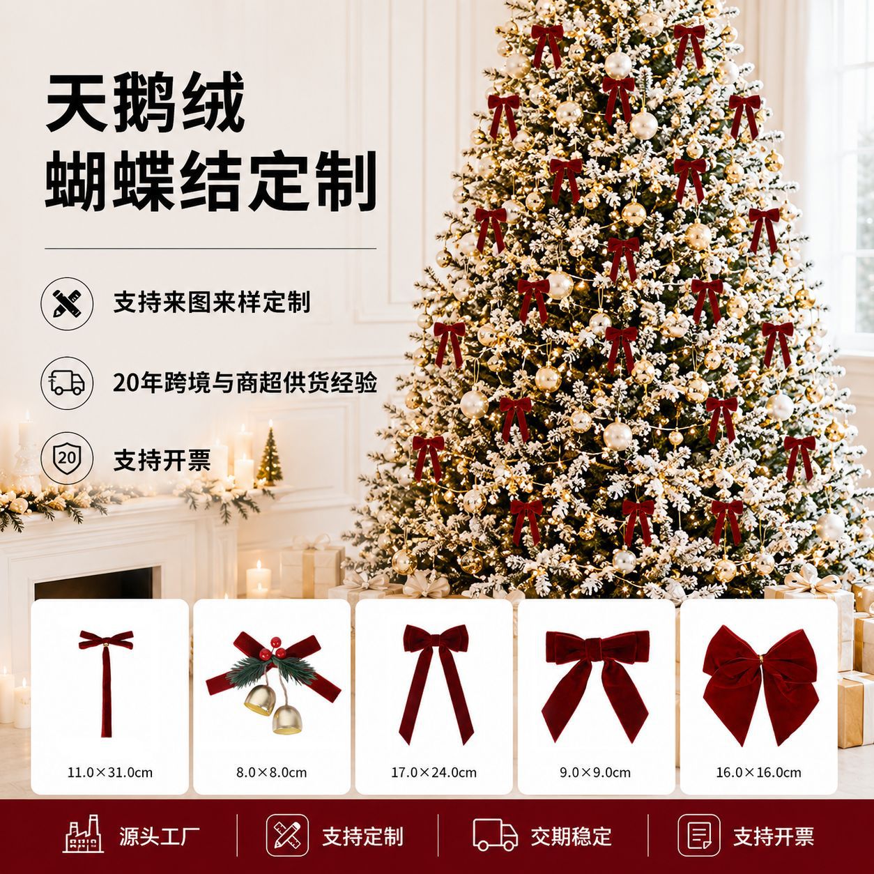 圣诞装饰品植绒天鹅绒丝带圣诞节花环圣诞树装饰挂饰蝴蝶结定制