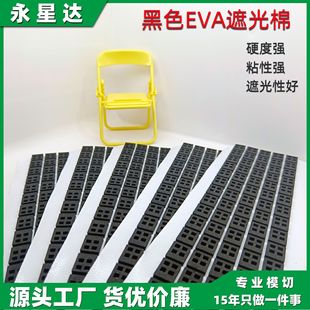 ��ɫeva�ڹ����މ| 45��EVA���𺣾d�N UL94V0��ȼ�p���_�|CR����