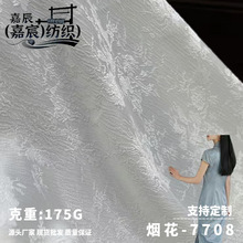 直播爆款烟花仿人丝提花面料 礼服旗袍 连衣裙童装面料