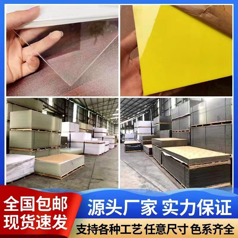 透明亚克力板彩色有机玻璃板雕刻加工pc板磨砂厚板打孔激光切割