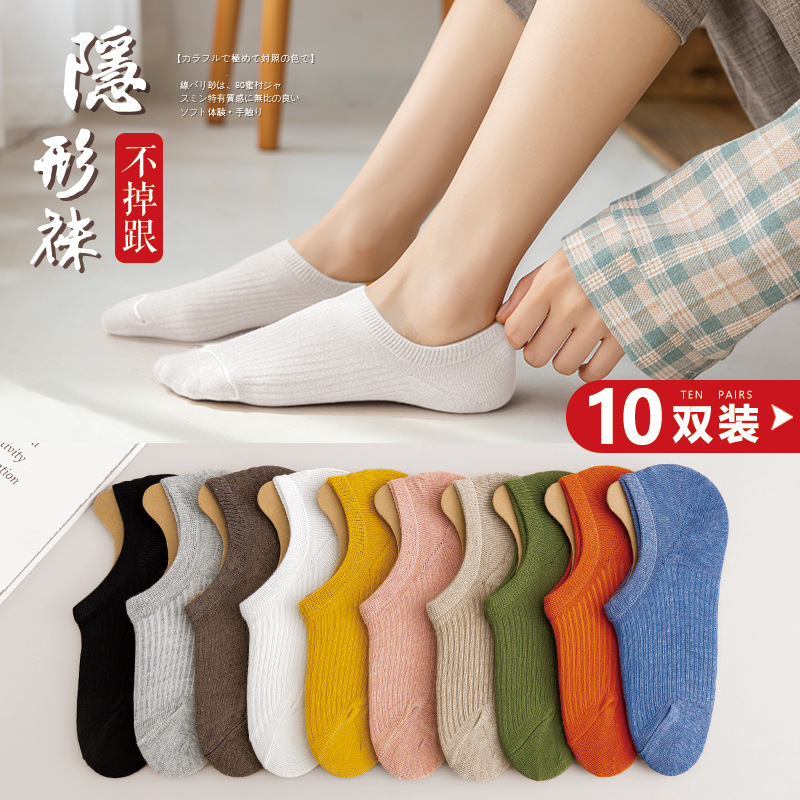 Dopamine socks ankle socks women's solid color non-slip summer thin low-top low-cut socks summer invisible socks