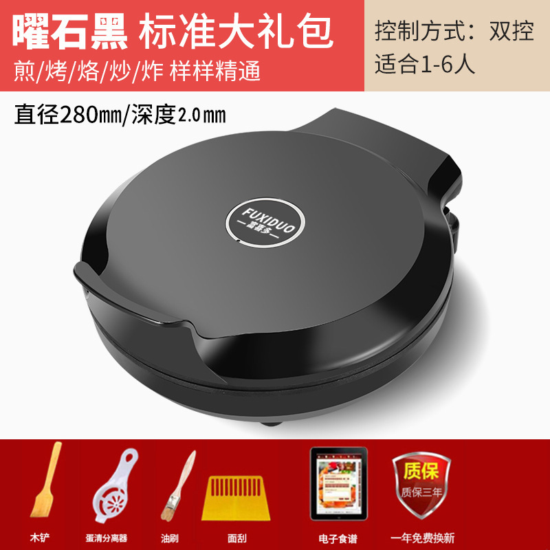 电饼铛加深加大双面加热家用烙饼锅煎饼薄饼机不粘锅炒菜烤煎饺子|undefined