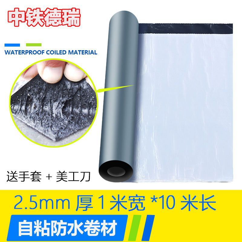 ❈2.5mm 강력한 자체 접착 멤브레인 1m 너비 10m 길이❈