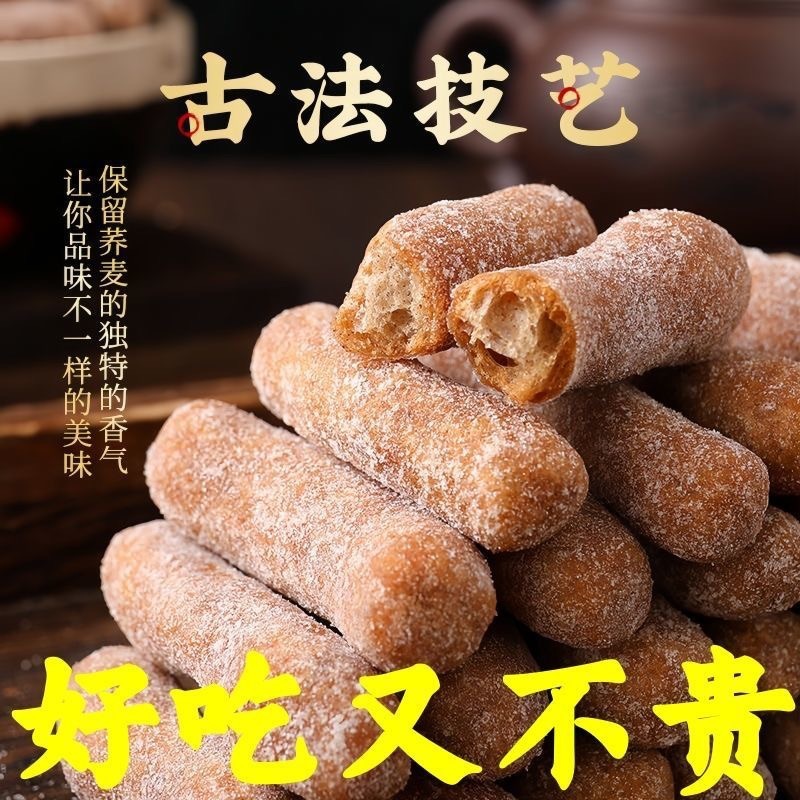 そば粉もち米ストリップ昔ながらの伝統的な菓子雪片工場直販卸売カジュアルスナック|undefined