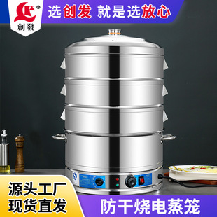 Chuangfa Multifunctional Stainless Steel Electric Steamer Large Capacity Three-Layer Steamer Steamed Buns Steamed Vegetables Steamed Fish Electric Steamer Household