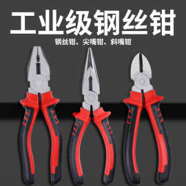 8寸老虎钳钢丝钳6寸尖嘴钳家用钳子斜口钳电工钳厂家批发