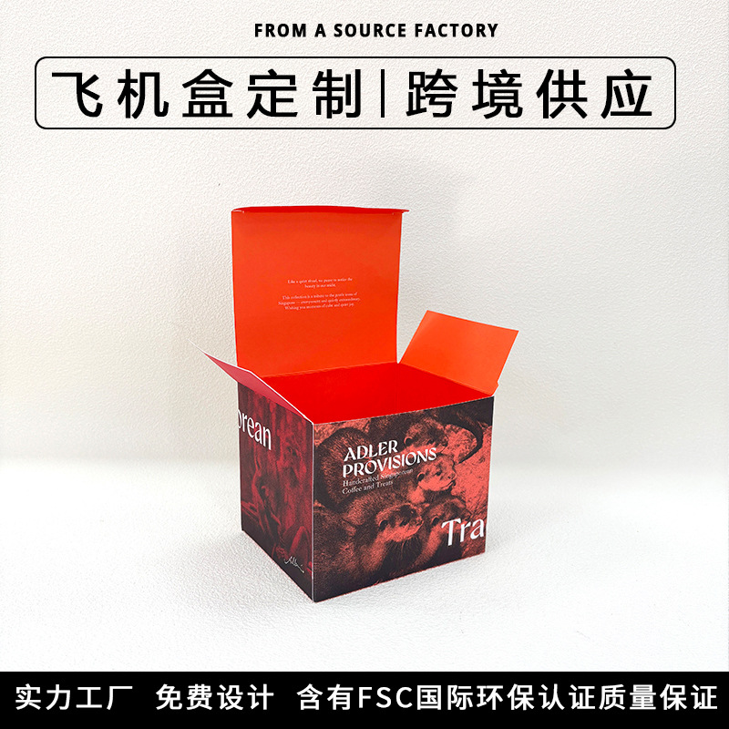 服装硬瓦楞彩盒飞机盒礼盒印刷厂包装盒小批量快递包装盒礼品盒子