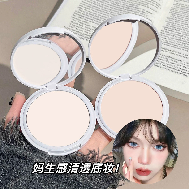 大白饼粉饼定妆补妆不卡粉不脱妆防水防汗哑光遮瑕散粉大牌化妆品|undefined