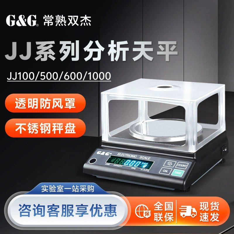 Электронный баланс Changshu Shuangjie JJ100 JJ200 JJ300 JJ500 JJ600 JJ1000