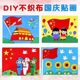 National Day Kidsren's DIY Creative Handmade Material Package Kindergarten Patriotic Education Red Theme Stickers