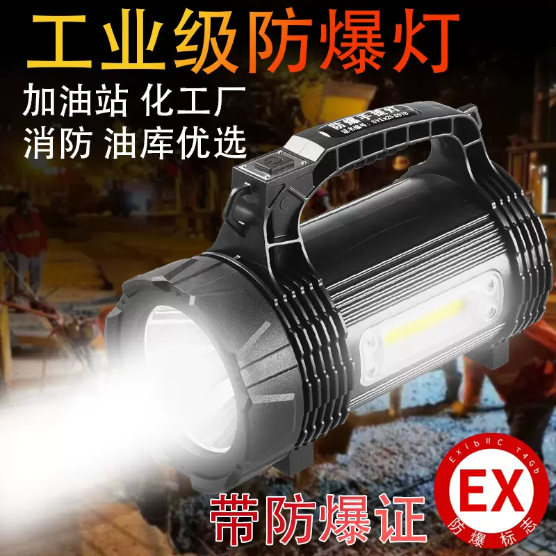 俱竞阳防爆探照灯加油站LED手提远程强光手电筒可充电带防爆证书