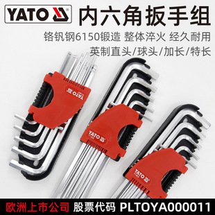 Yiertuo British Hexagonal Wrench 12-Piece Set Crv Flat Head Ball Head Extra Long 6 Hexagonal Wrench