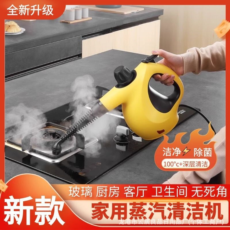 New Steam Cleaner with High Temperature and High Pressure for Household Kitchen Use, Removes Grease, Disinfects, Eliminates Bacteria, and Cleans Oil Fumes - Shu Cheng New Steam Cleaner with High Temperature and High Pressure for Household Kitchen Use, Removes Grease, Disinfects, Eliminates Bacteria, and Cleans Oil Fumes - Shu Cheng