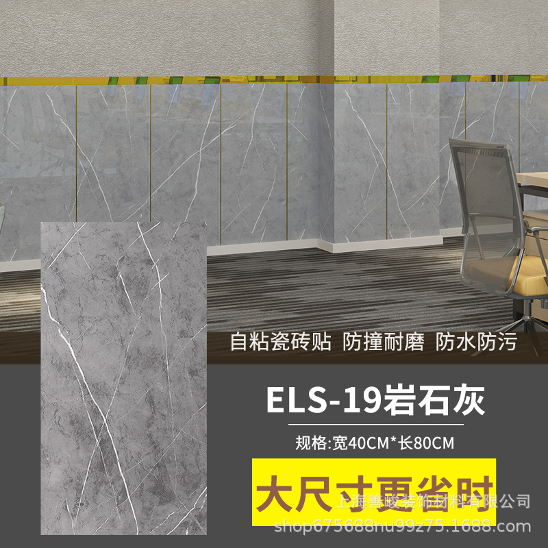 ELS-19 록 그레이