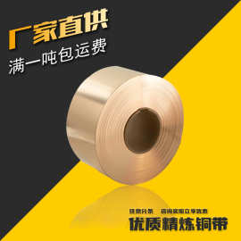 诚谊直供 C72500 CuNi9Sn2 铜镍锡合金带材 高强度 高耐磨材料