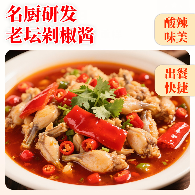 美鑫食品 切り刻み唐辛子ソース 切り刻み唐辛子魚頭用ソース ご飯用ソース 唐辛子ソース 鍋用つけだれ食材 業務用 湖南風|undefined