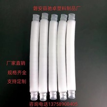 咬嘴伸缩管厂家直供 医用级PP管  透明管 伸缩管 弯曲折叠 伸缩PP