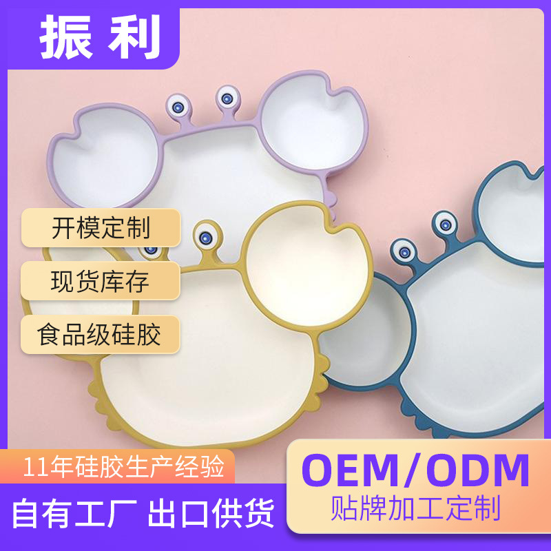 Zhenli Baby Silicone Dinner Plate, Two-Color Baby Suction Bowl, Crab-Shaped Divided Plate, Children's Supplementary Food Bowl, Food-Grade Feeding