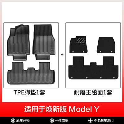 Accessories, Tpe Floor Mats, Front – Modelə uyğun ayaqaltı - new-model-y-double-layer-floor-mats-upgraded-and-extended