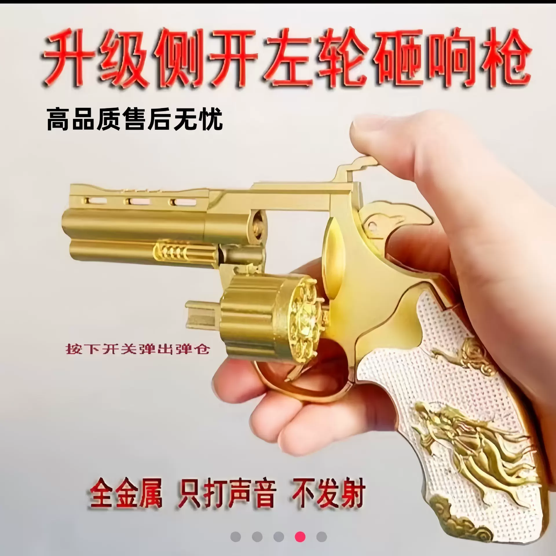 高品质玩具枪左轮玩具金属模型侧开怀旧经典合金砸响售后无忧铸铝