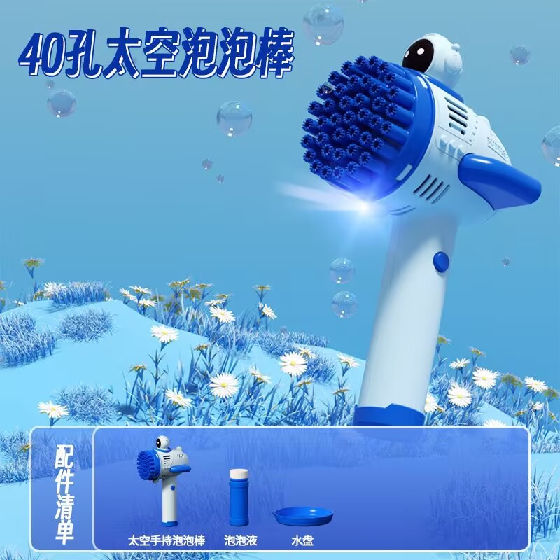 [블루] 40홀 스페이스 버블 머신 백 [배터리 모델에는 배터리가 포함되어 있지 않습니다.]