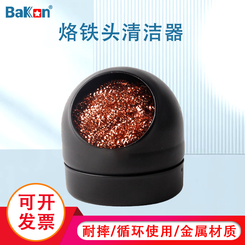 白光烙铁清洁球烙铁高温海绵烙铁钢丝球BK599清咀器烙铁复活膏