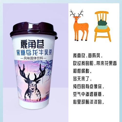 Lujiaoxiang milk tea Hong Kong style Internet celebrity milk tea black sugar peach matcha flavor hand-cranked cup instant wholesale dropshipping