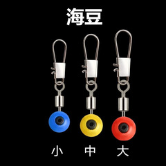 Haidou, sea fishing space beans, large, medium and small longan accessories, sea fishing set connector positioning beans, Haidou