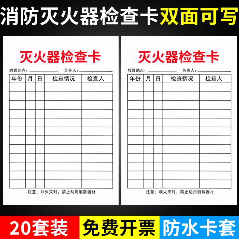 20 pieces (cards + ties) red letter inspection cards (double-sided writable)