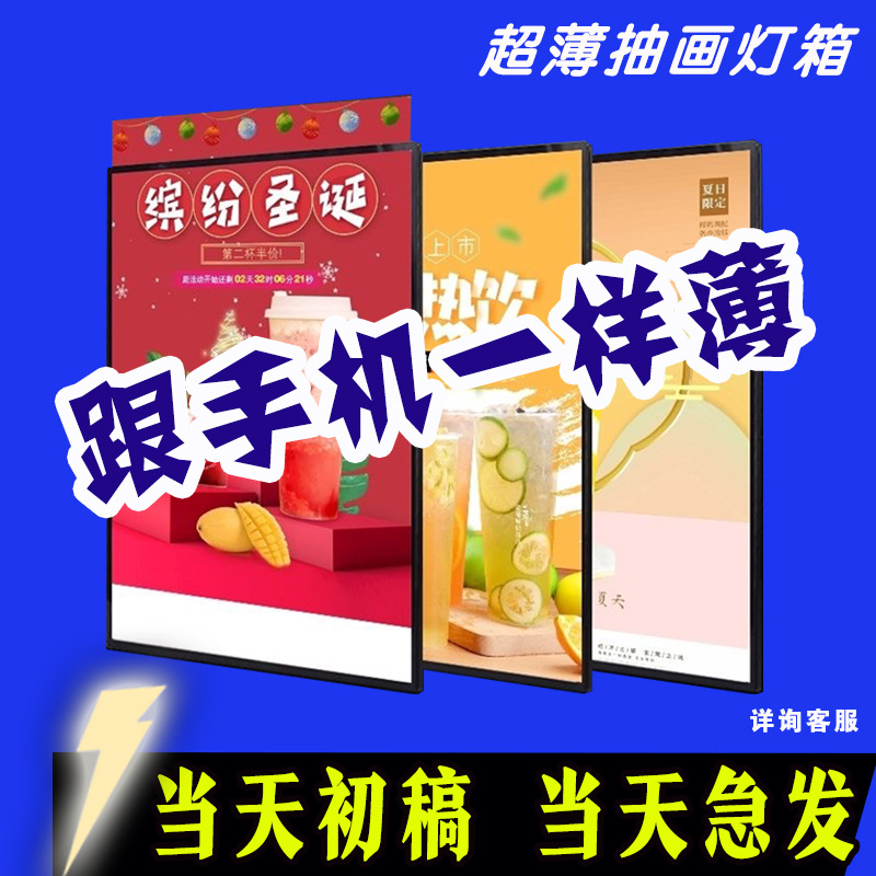 超薄灯箱挂墙式钢化玻璃店招led抽画 画发光菜单海报插画 画广告