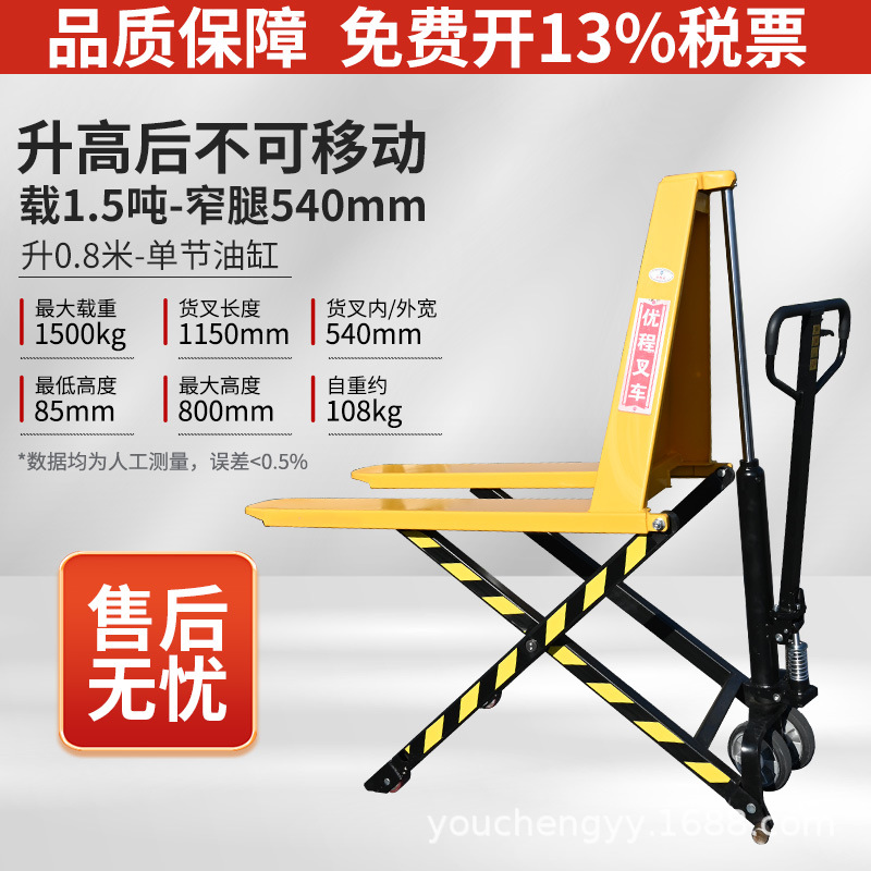 1,5 toneladas de tijeras manuales de elevación alta elevación elevadora elevadora elevadora hidráulica de tijeras de elevación alta inducción fotoeléctrica