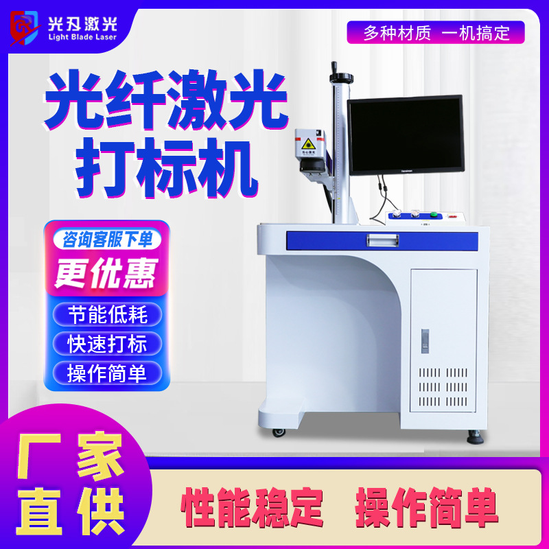 金属柜式激光打标机光纤激光雕刻机全自动金属刻字紫外视觉打标机