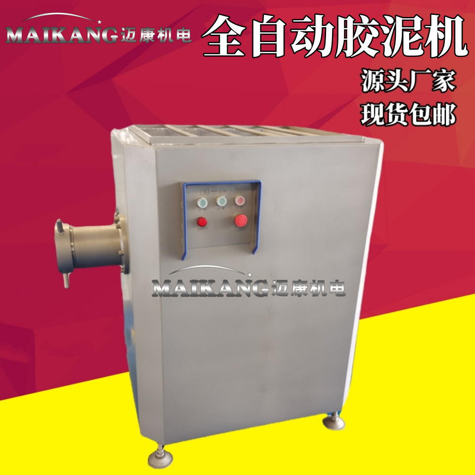 迈康供应山药胶泥机 全自动熟板栗仁胶泥机 不锈钢熟土豆胶泥设备