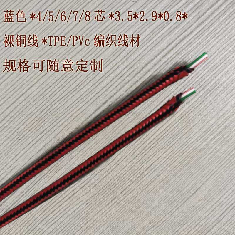 メーカー直販マウスナイロン編組線イヤホンシールド線純銅芯データ線半製品データ線材|undefined