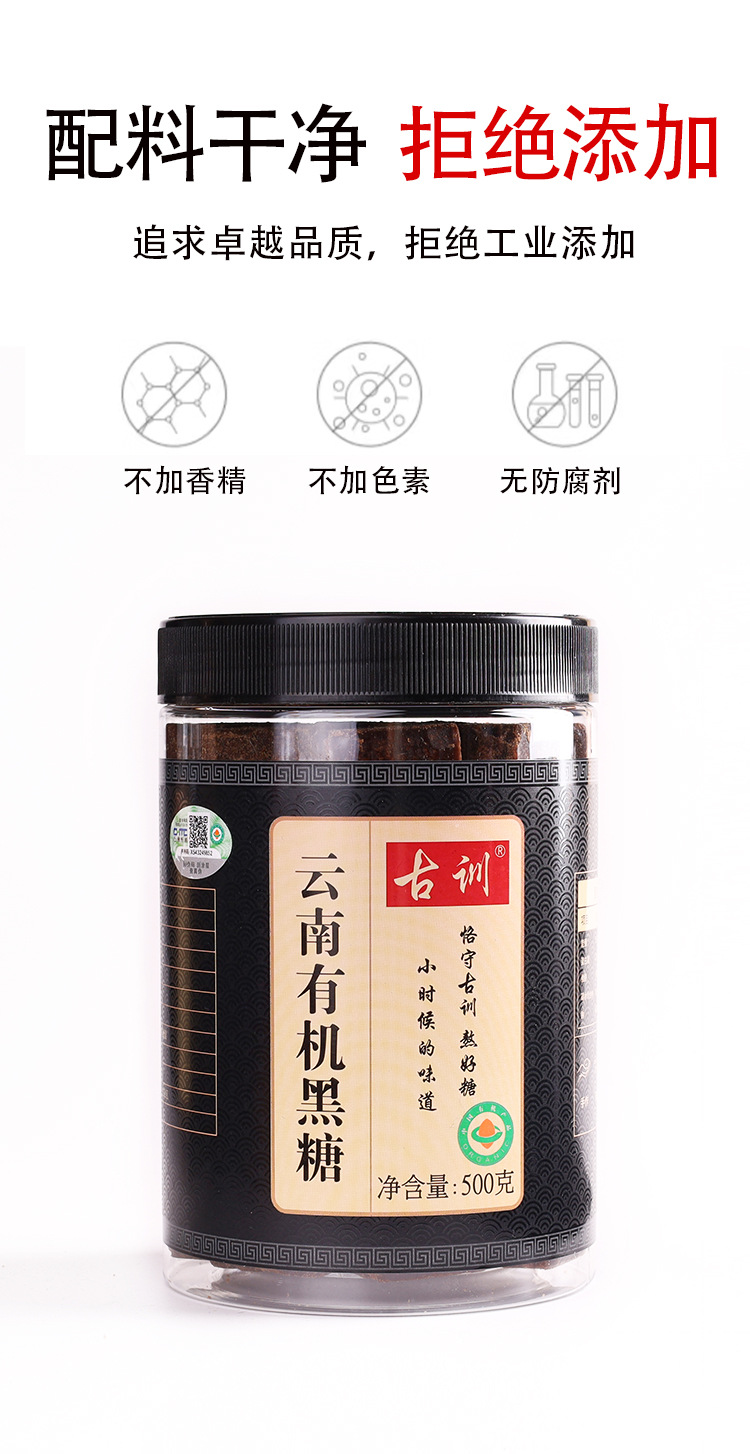 Gutang Organic Brown Sugar Ginger Tea 500g Traditional Cane Sugar Blocks for Warm Daily Drinks key features