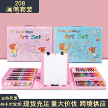 208画笔套装150水彩笔套装带画架美术绘画儿童168礼品跨境86件彩