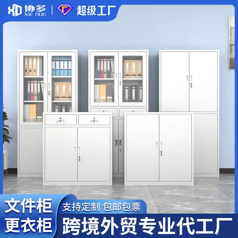 定制办公文件柜档案柜铁皮柜钢制资料柜凭证柜员工宿舍储物更衣柜