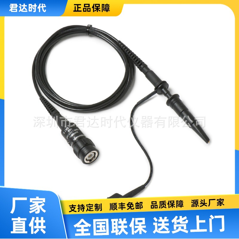 原装正品泰克Tektronix TPP0201 无源电压探头 200MHz示波器探头