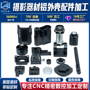 �zӰ�����̨���C����X�Ͻ��⚤cnc�����Ĕz�X����⚤�ӹ�����