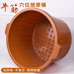 牛筋を厚くして足を浸すたらいは足を落とすことに耐えます。