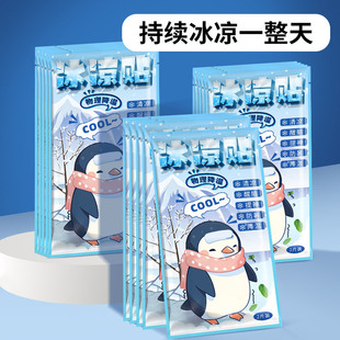Cooling Patch, Ice Patch, Summer Heat Relief Artifact, Cooling, Cooling and Antipyretic Mobile Phone Cooling Patch, Summer Ice Compress and Heatstroke Prevention Supplies